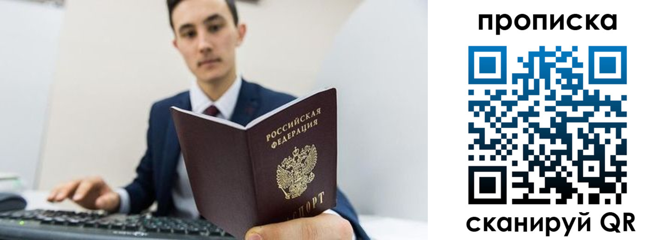временная регистрация для всех в Охе